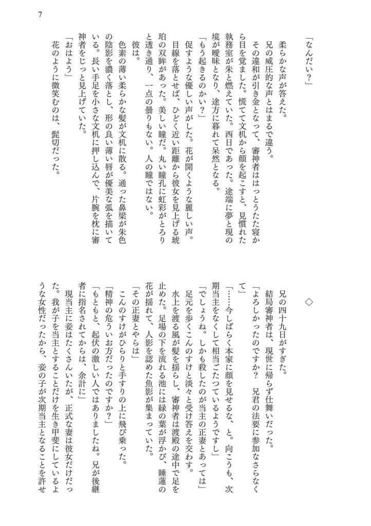 吾妹