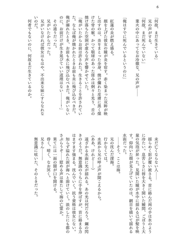 吾妹
