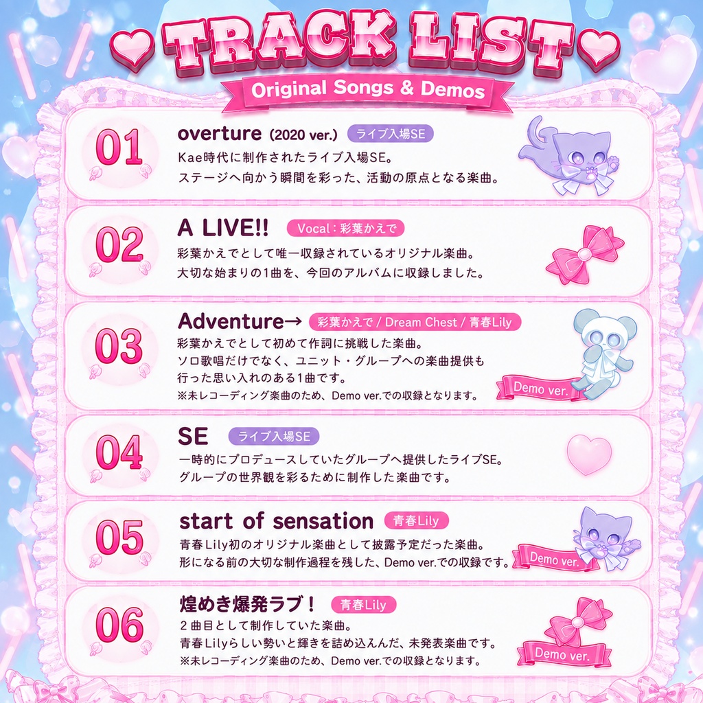 青春 RE:A LIVE!!