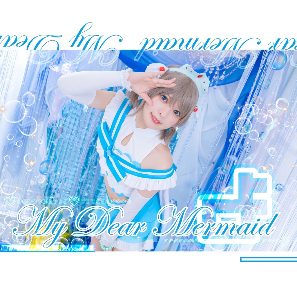 曜ちゃん写真集My Dear Mermaid