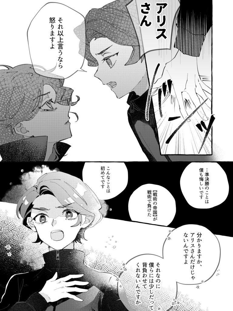 リトルチャイルド・ワンダーランド