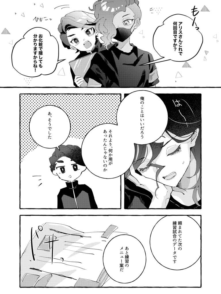 リトルチャイルド・ワンダーランド