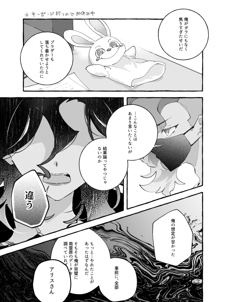 リトルチャイルド・ワンダーランド