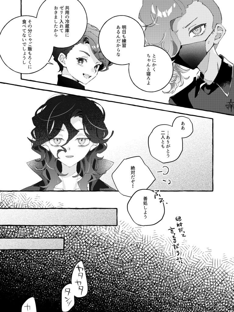 リトルチャイルド・ワンダーランド