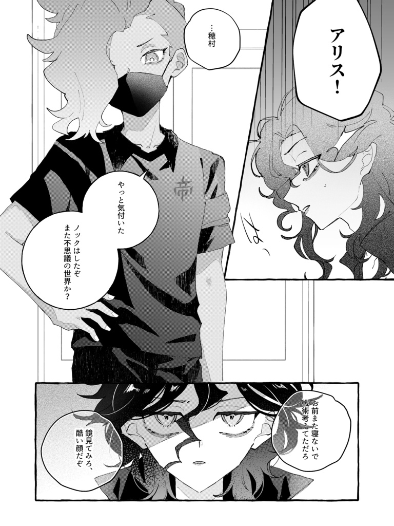 リトルチャイルド・ワンダーランド