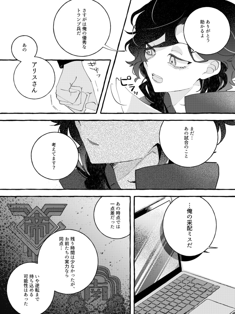 リトルチャイルド・ワンダーランド