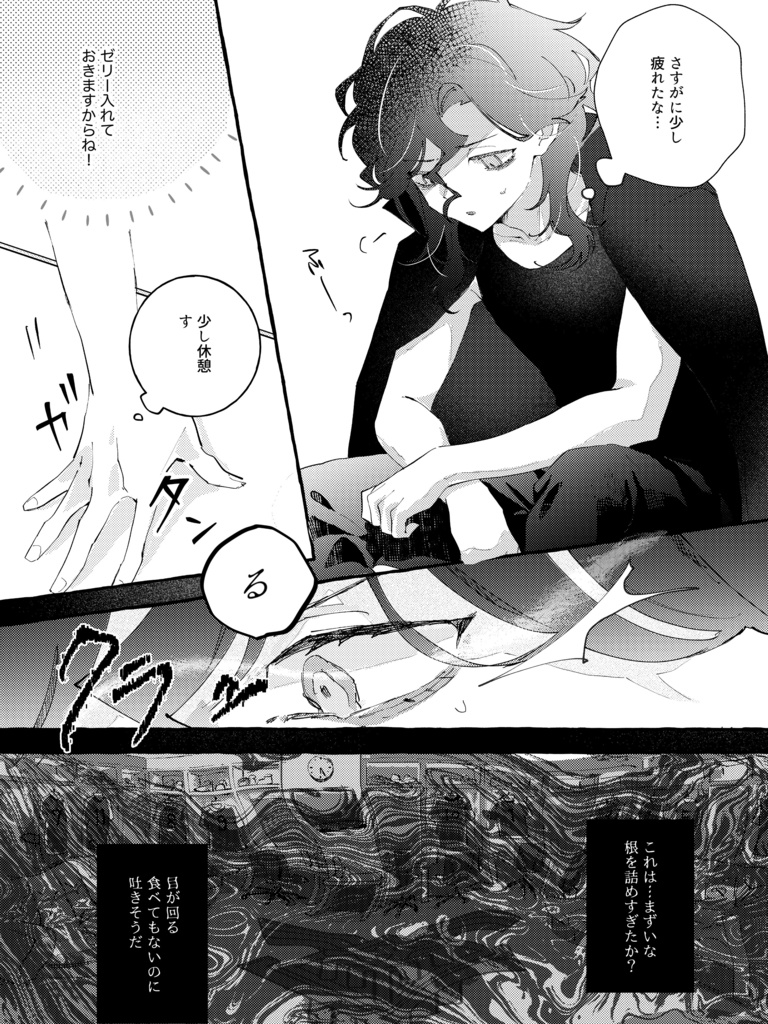 リトルチャイルド・ワンダーランド