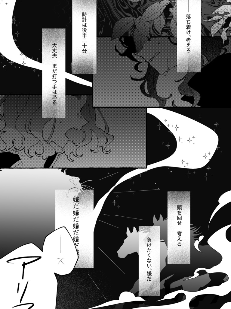 リトルチャイルド・ワンダーランド