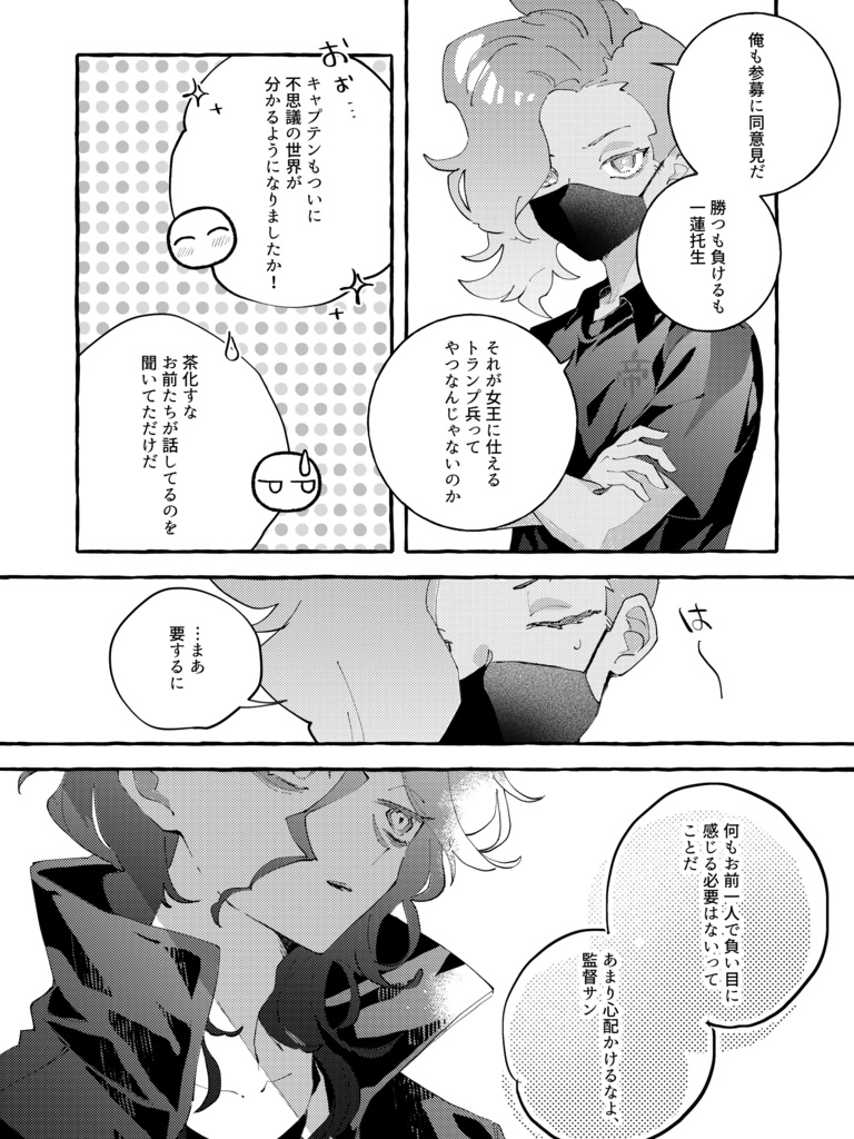 リトルチャイルド・ワンダーランド