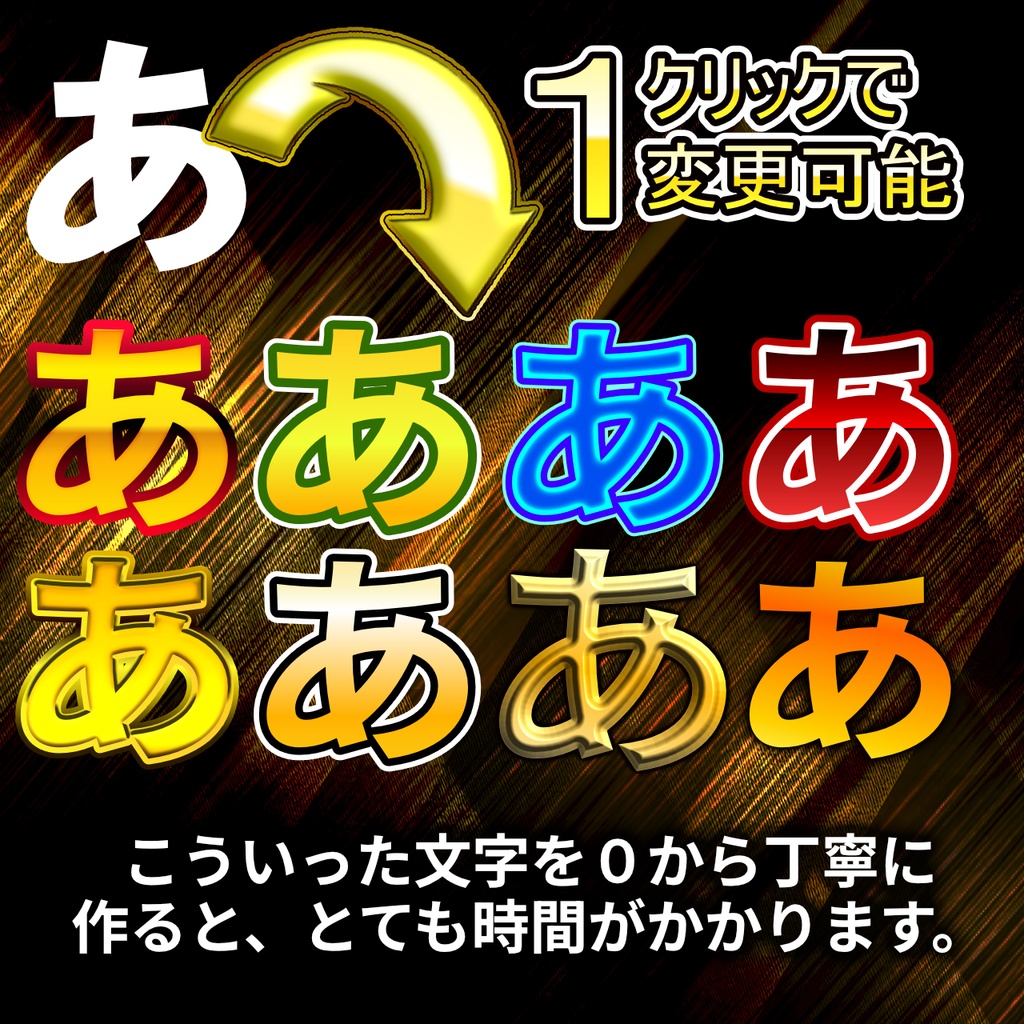 Affinity3&Designer2&photo2完全対応!フォントスタイルデザイン集【アフィニティー】