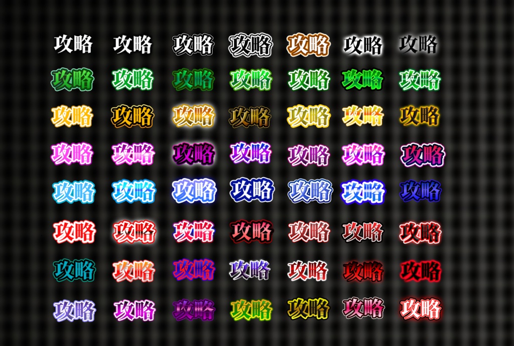 Affinity3&Designer2&photo2完全対応!フォントスタイルデザイン集【アフィニティー】