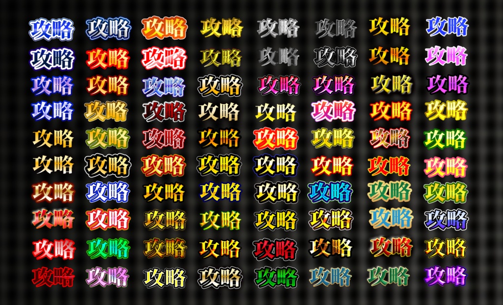 Affinity3&Designer2&photo2完全対応!フォントスタイルデザイン集【アフィニティー】