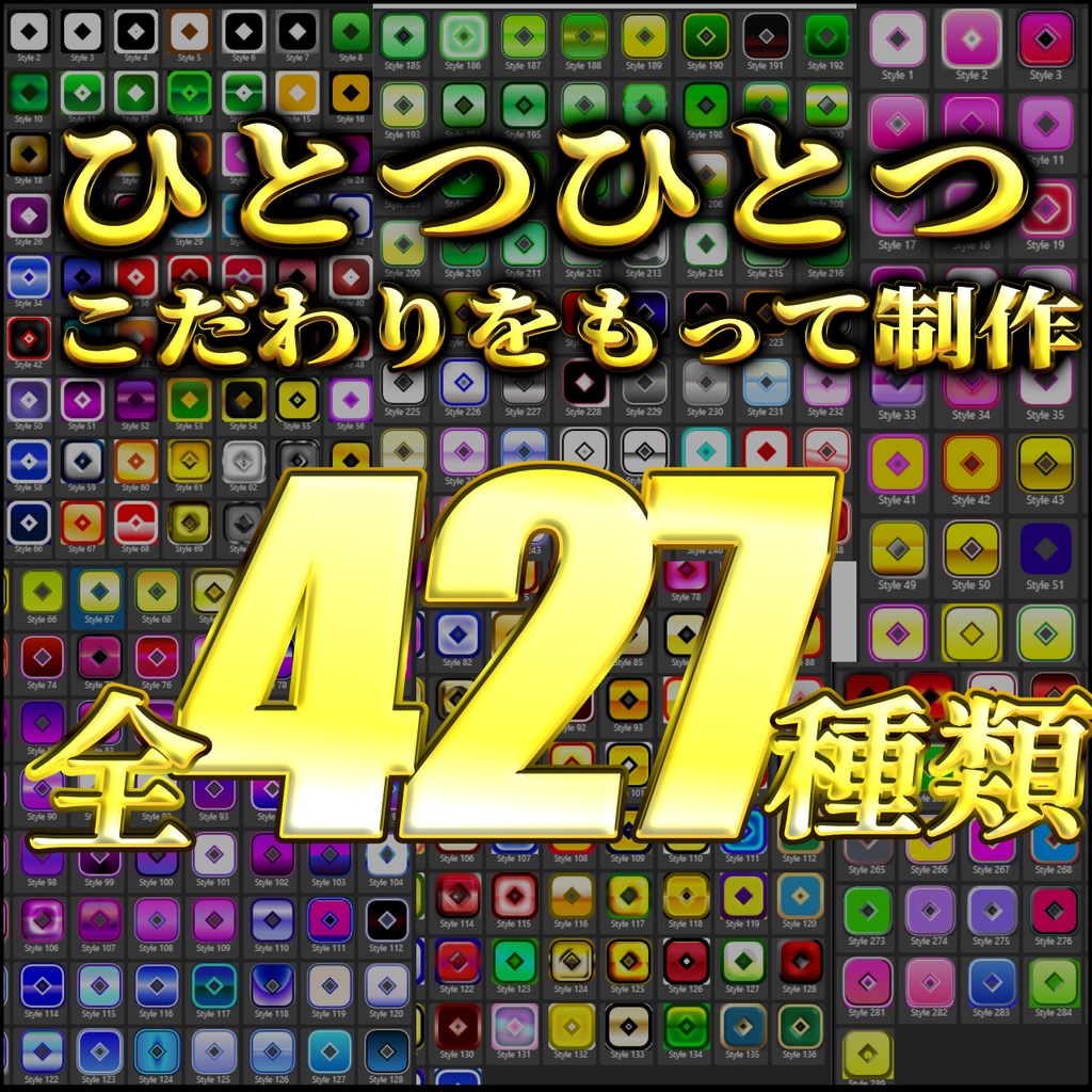 【Affinity 3完全対応】フォントスタイルデザイン集 全427種類