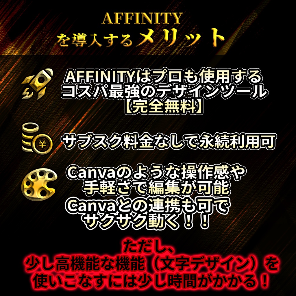Affinity3&Designer2&photo2完全対応!フォントスタイルデザイン集【アフィニティー】