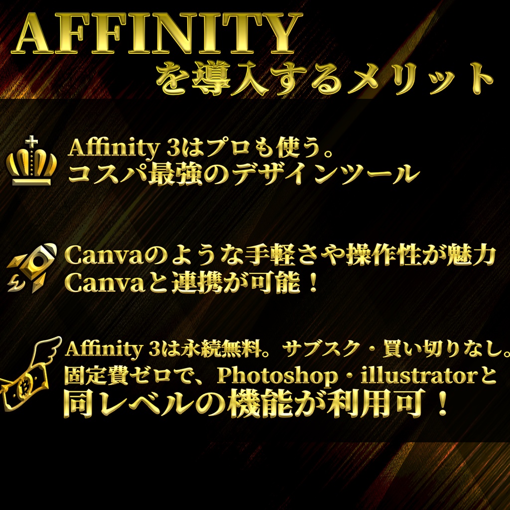 【Affinity 3完全対応】フォントスタイルデザイン集 全427種類