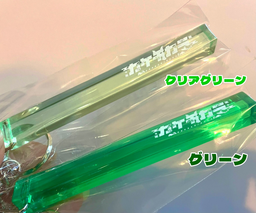 ◯カケチロゴ　ホテルキー風キーホルダー　クリアグリーン