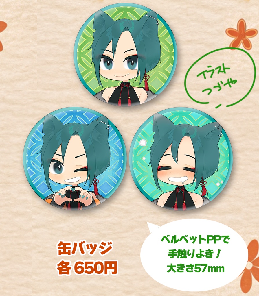 ◯カケチ ベルベット缶バッジ C(酔い)