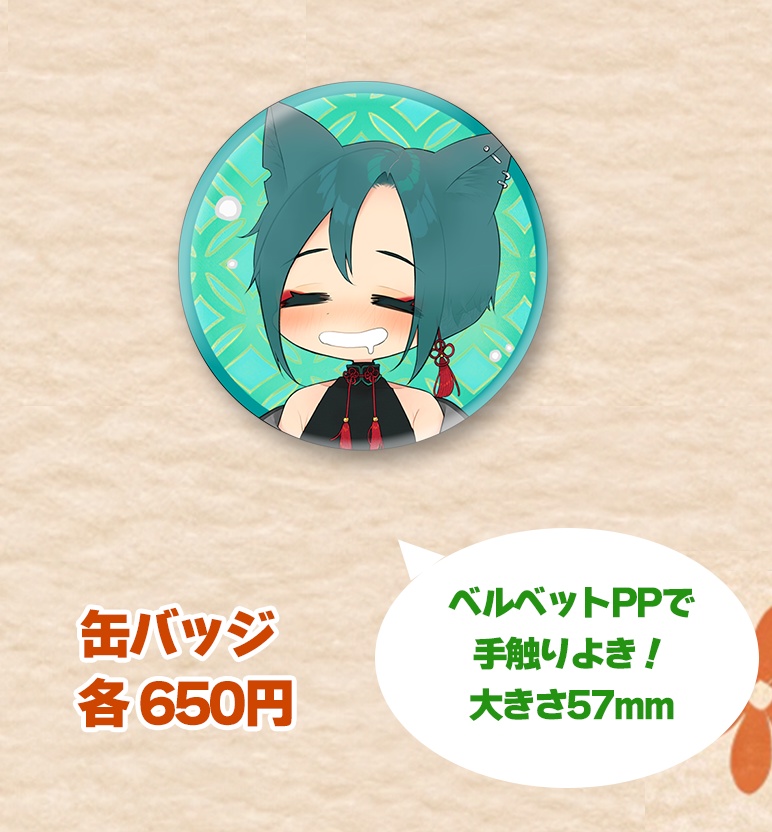 ◯カケチ ベルベット缶バッジ C(酔い)