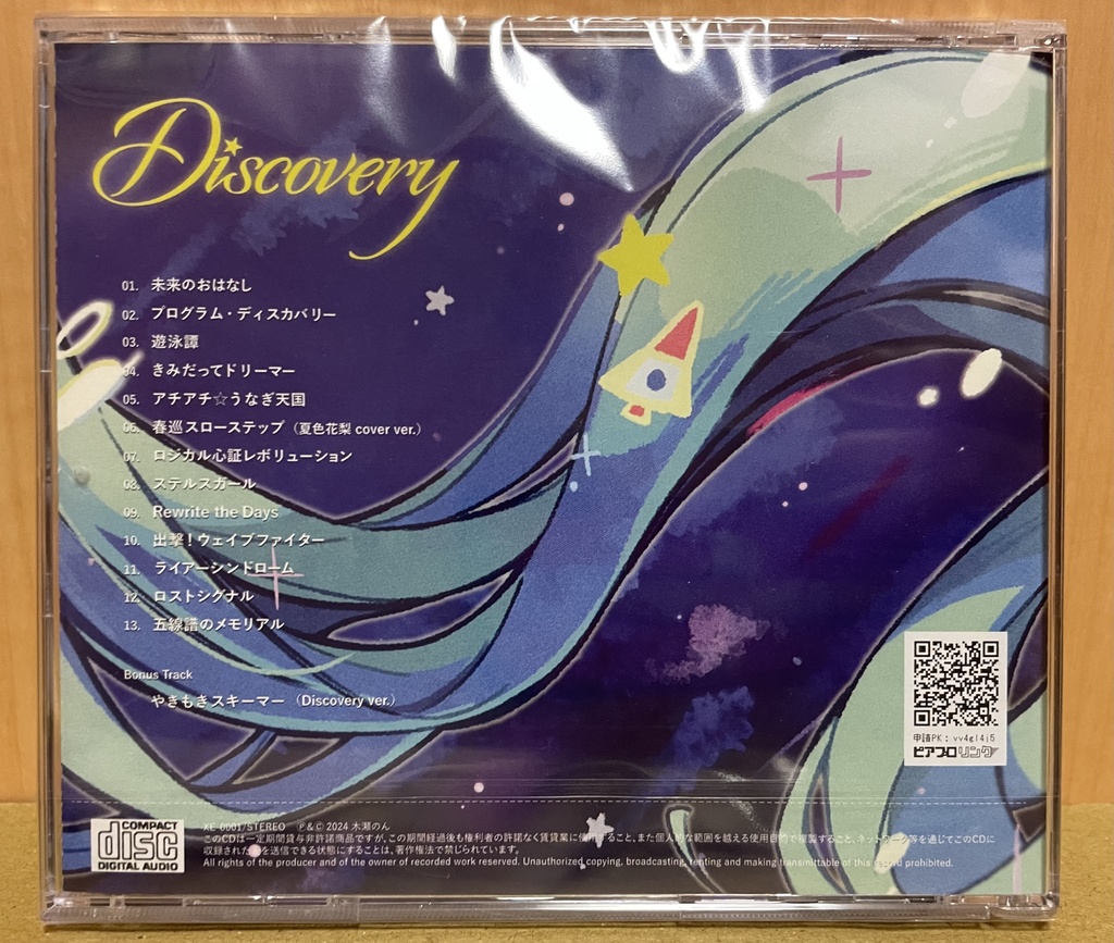 1st Album「Discovery」 - 木瀬のんのグッズ販売所 - BOOTH