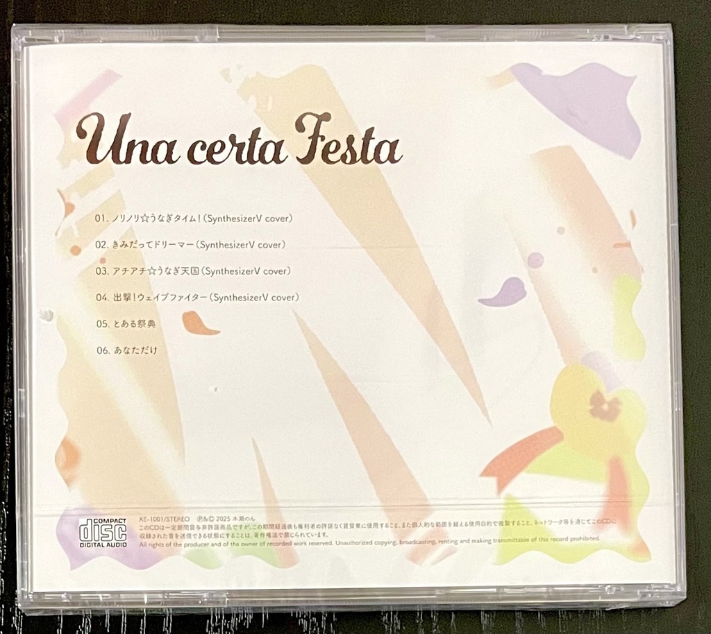 コンセプトEP「Una certa Festa」