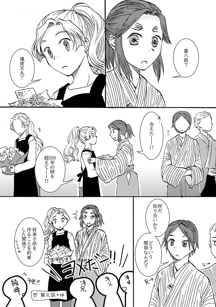 ライクアフェアリーテイル