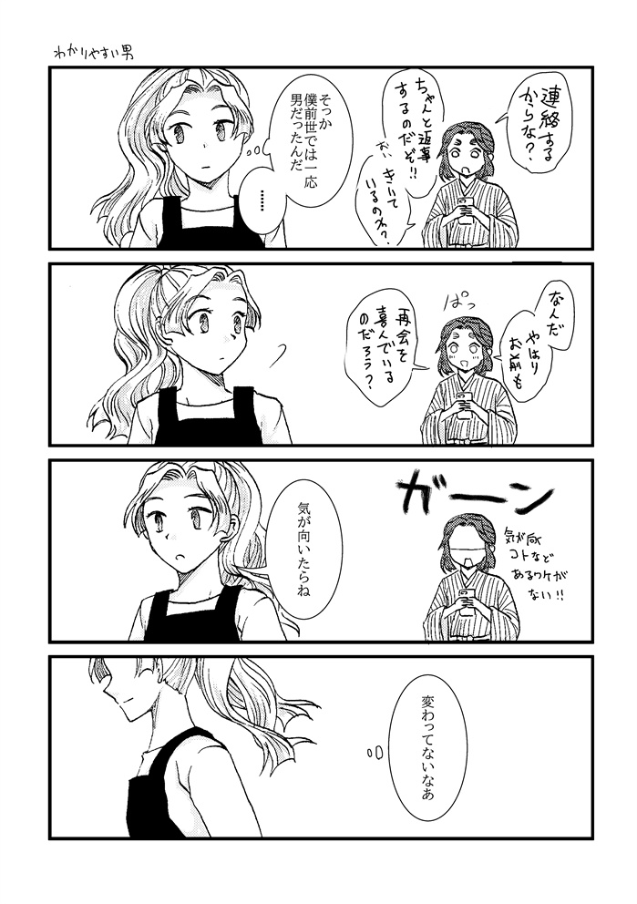 ライクアフェアリーテイル