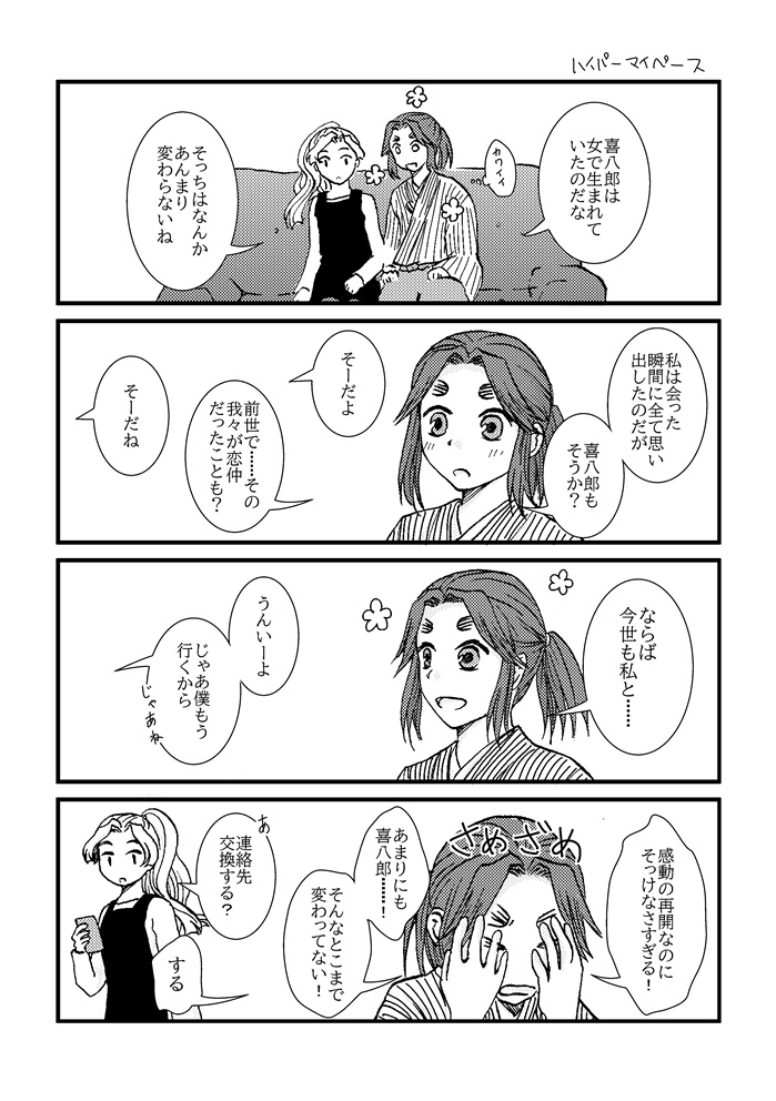 ライクアフェアリーテイル