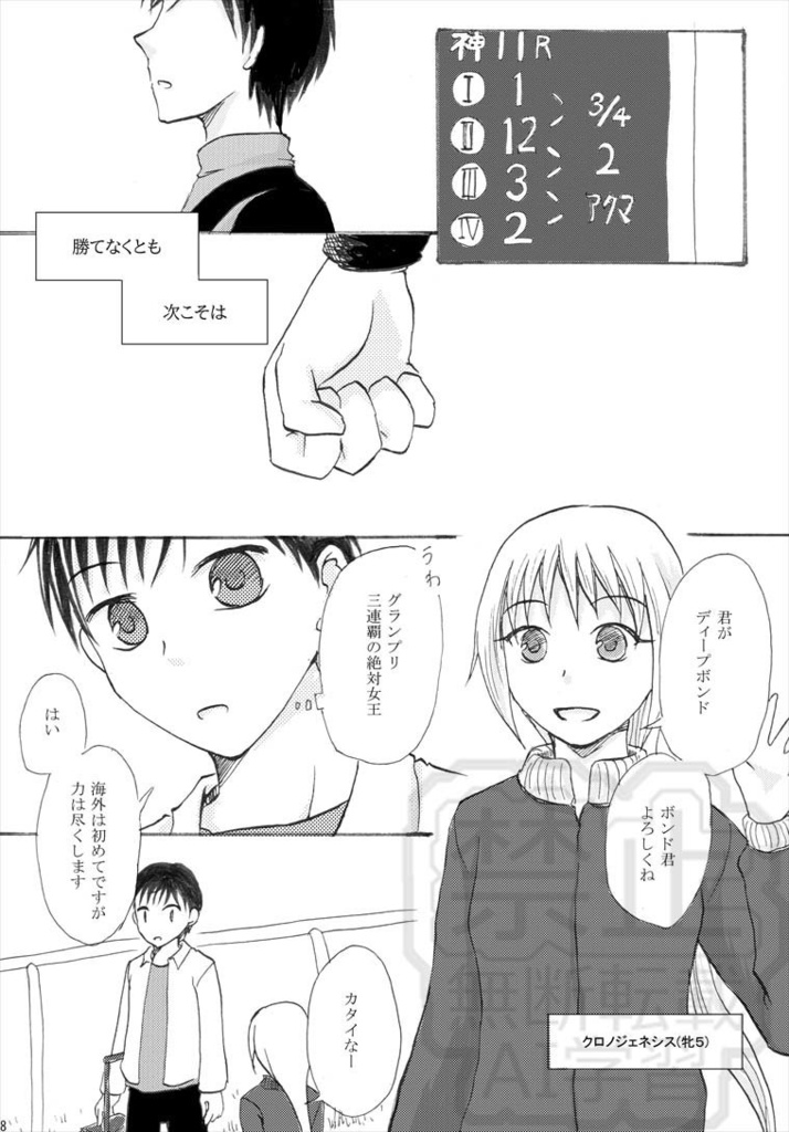 次のその先