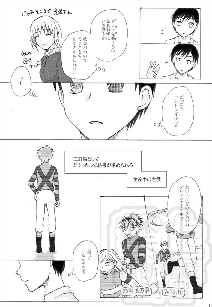 次のその先