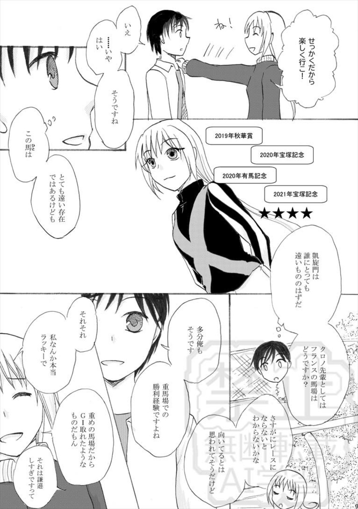次のその先