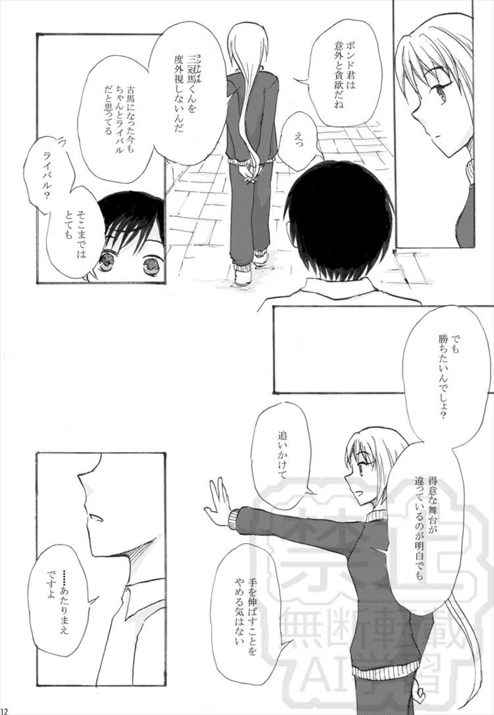 次のその先