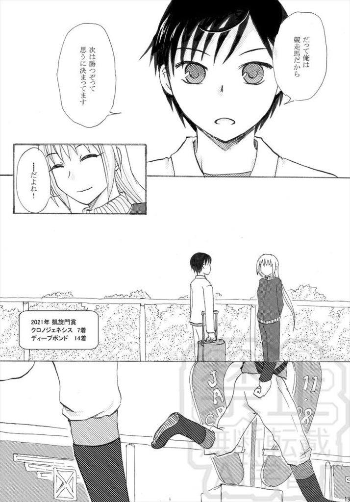 次のその先