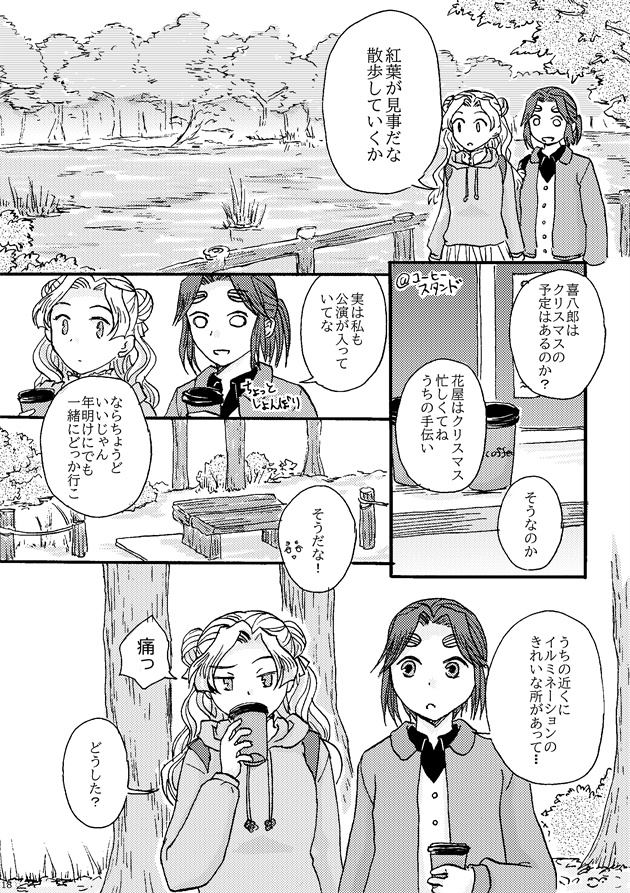ライクアフェアリーテイル2