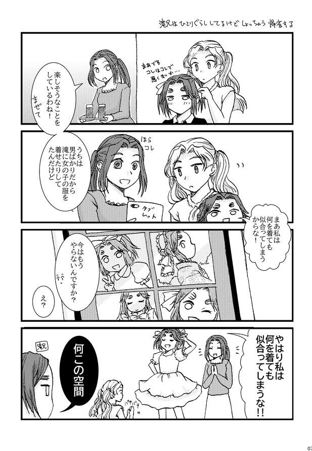 ライクアフェアリーテイル2