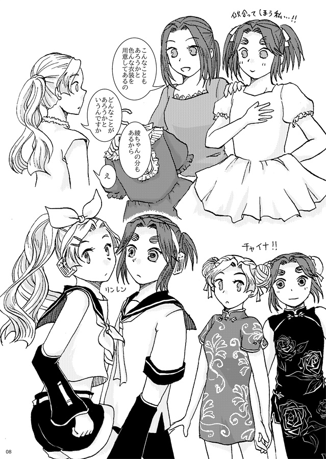 ライクアフェアリーテイル2