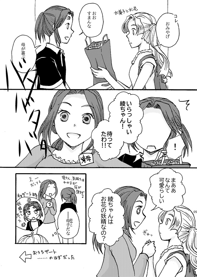 ライクアフェアリーテイル2