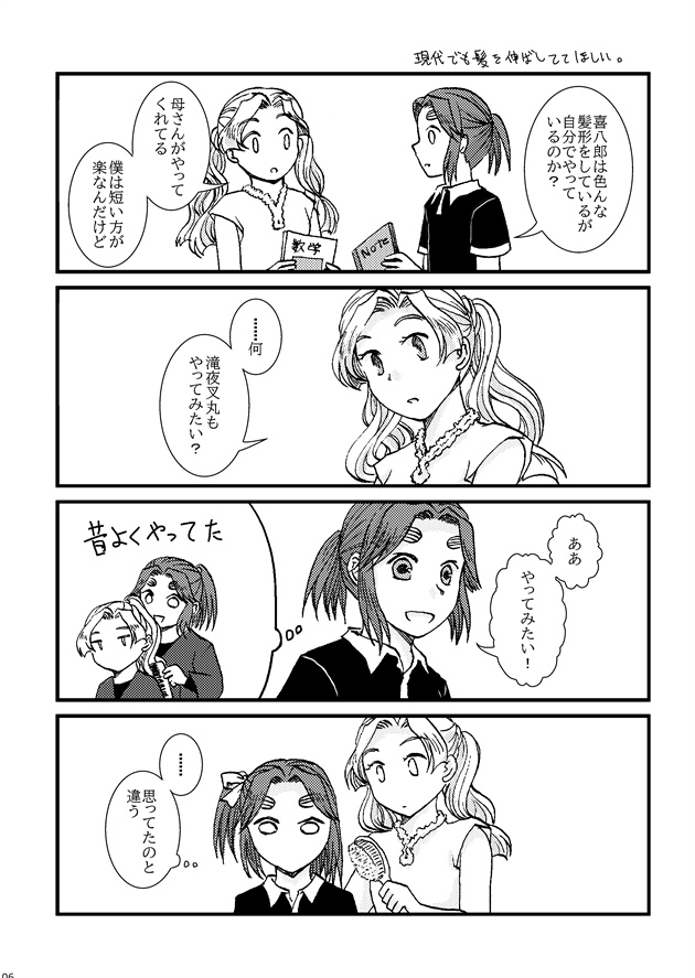 ライクアフェアリーテイル2