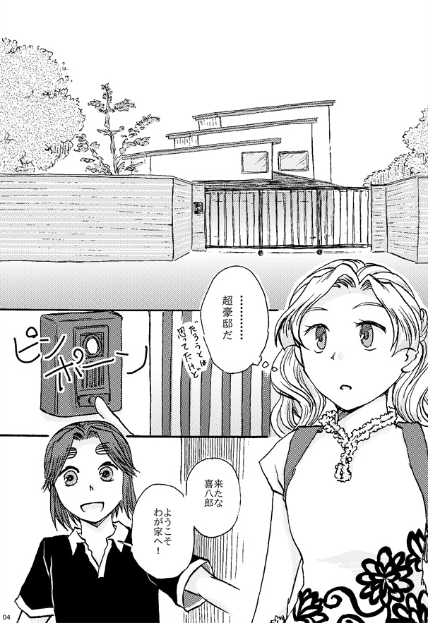 ライクアフェアリーテイル2