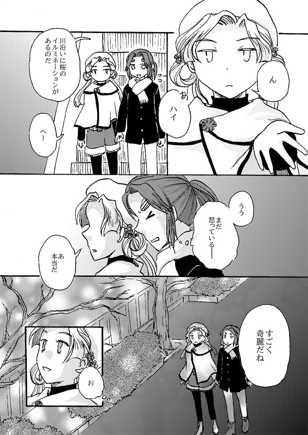 ライクアフェアリーテイル2
