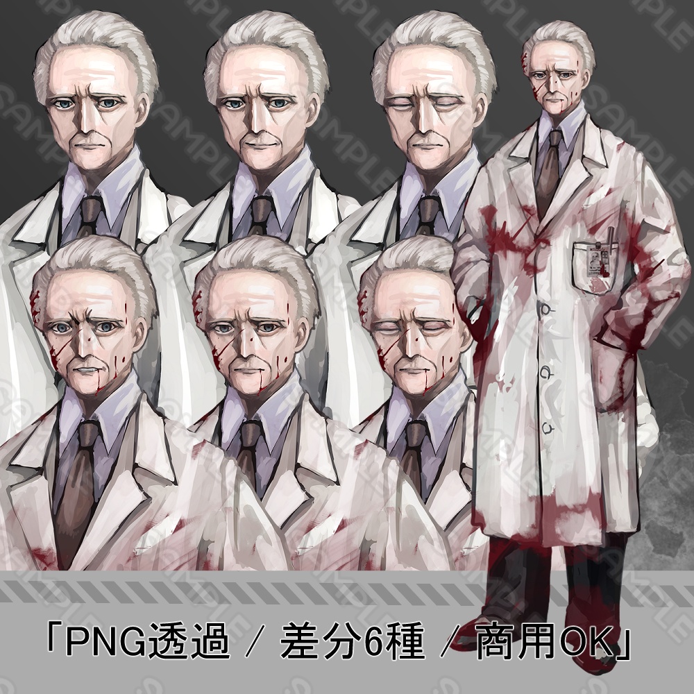 【NPC立ち絵素材:医師風男性A】