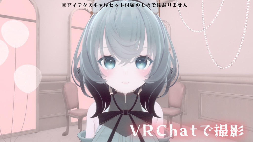 「シェーナ」対応 Make Up & Eye texture