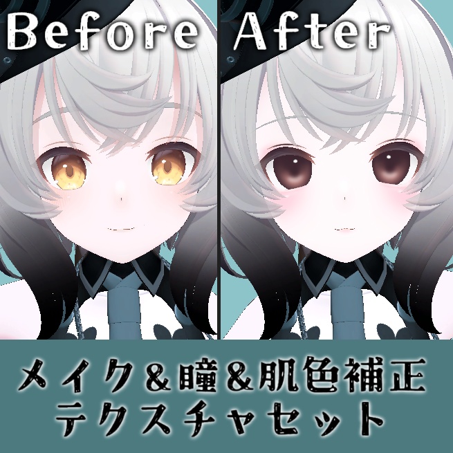 「シェーナ」対応 Make Up & Eye texture