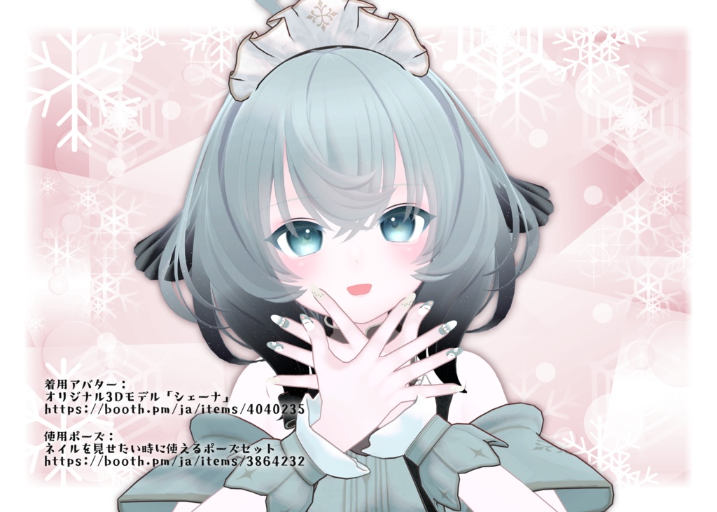 【MDollnail対応】シマエナガのネイル テクスチャ