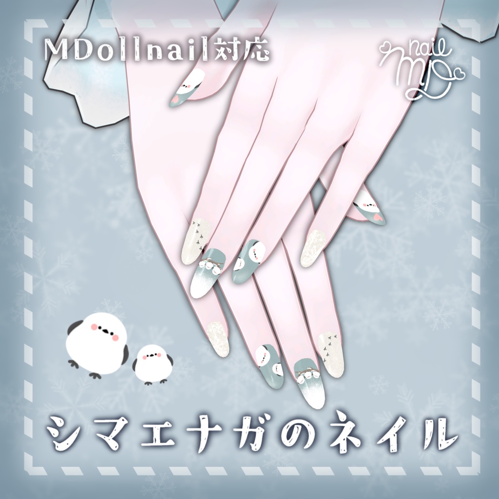 【MDollnail対応】シマエナガのネイル テクスチャ