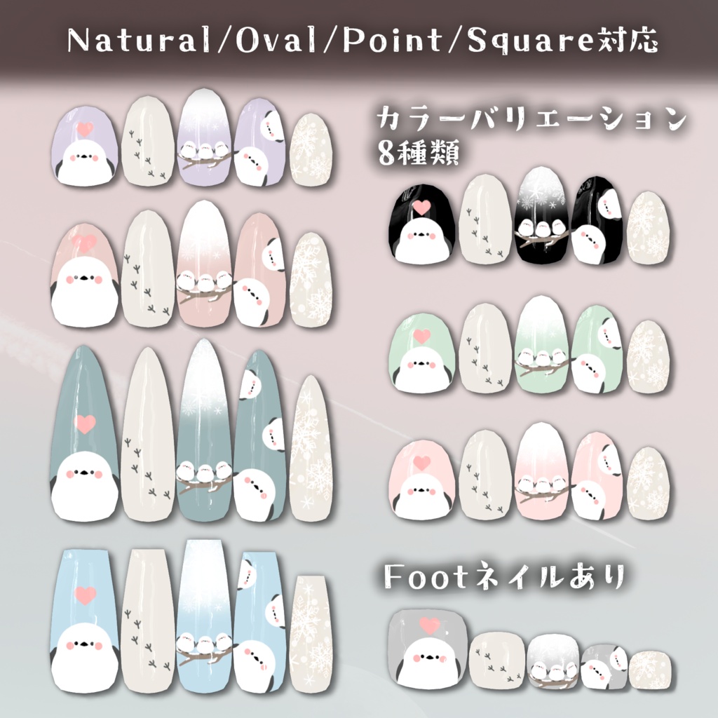 【MDollnail対応】シマエナガのネイル テクスチャ