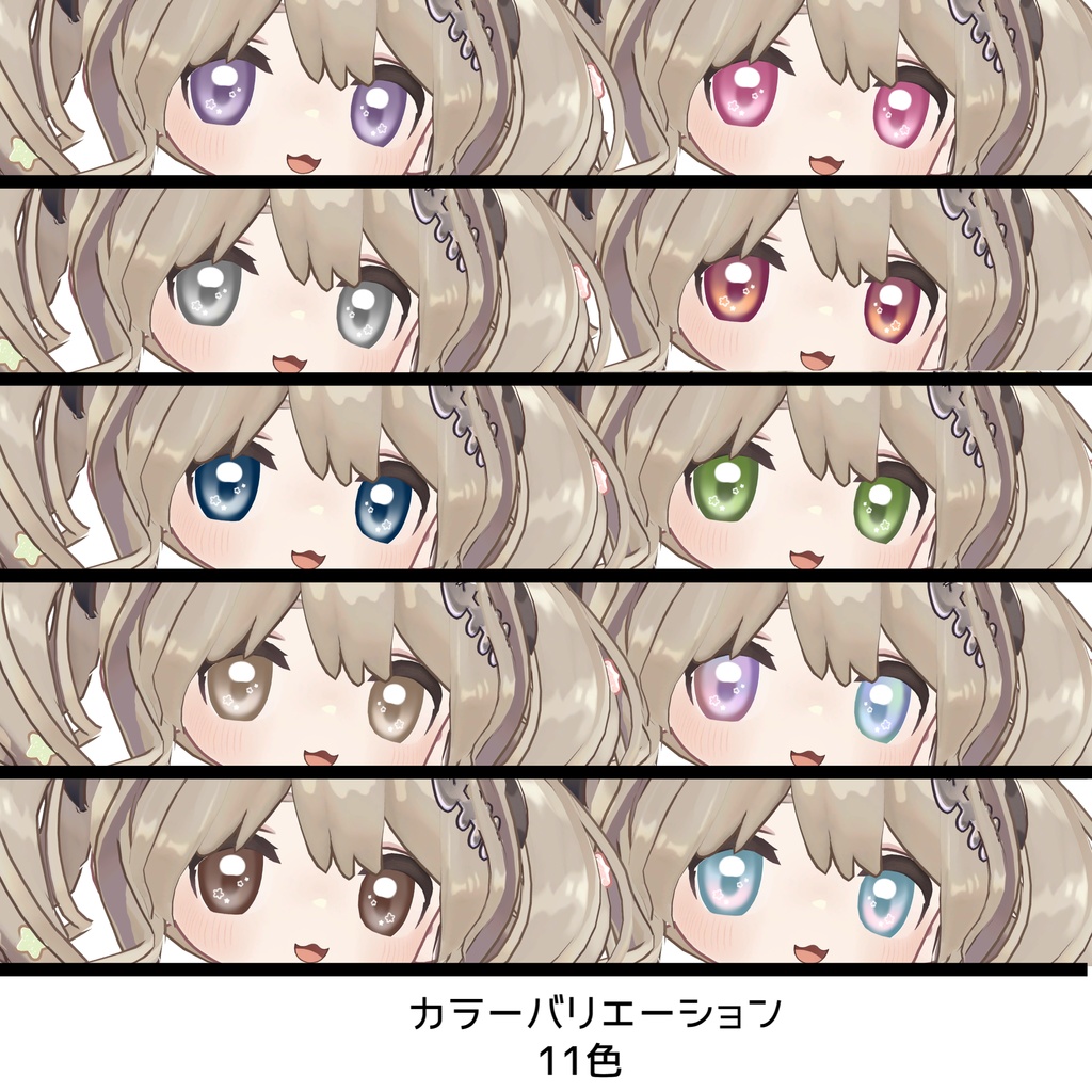 【キプフェル向け】うるキラ eye texture