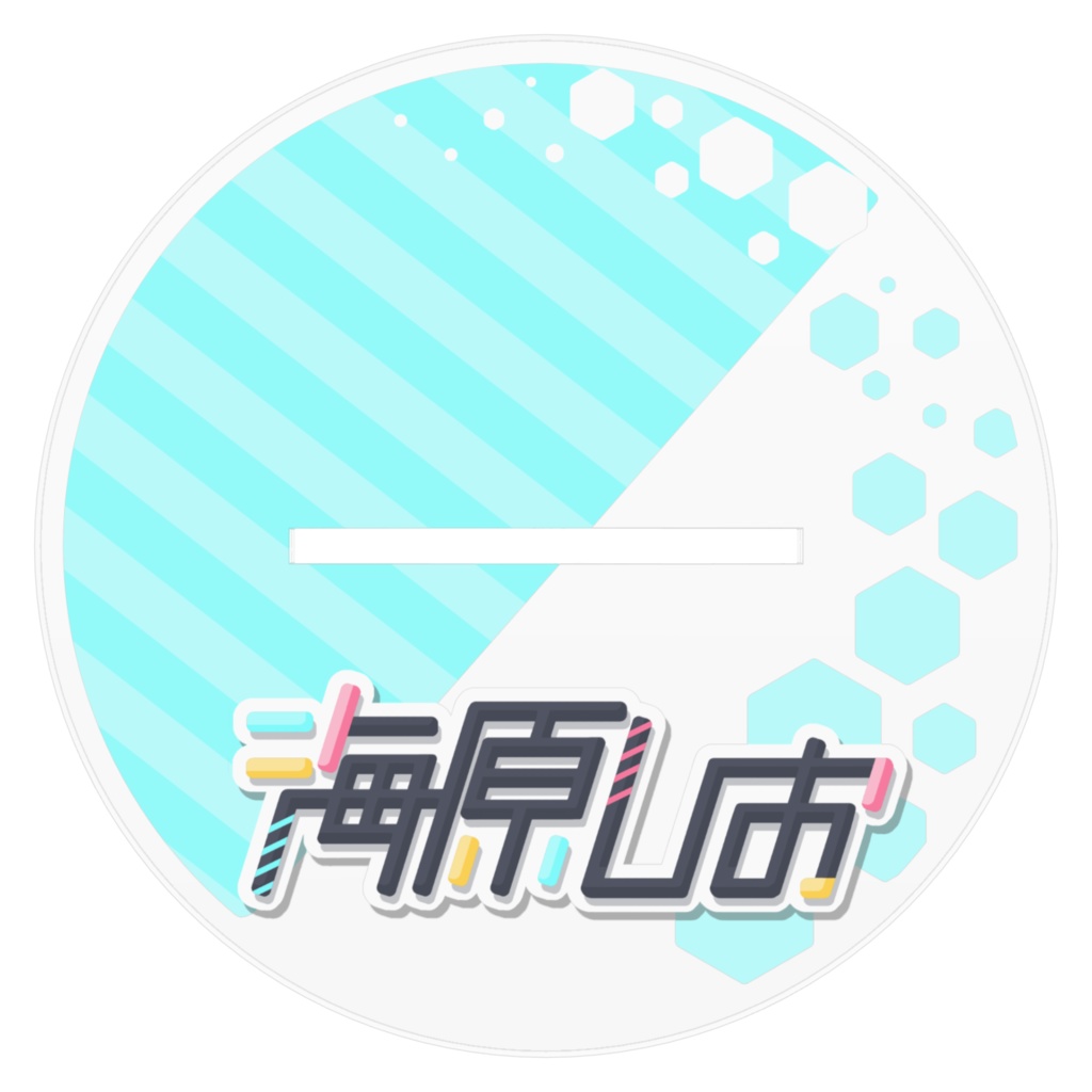 【オリジナル】海原しおのアクリルスタンド!