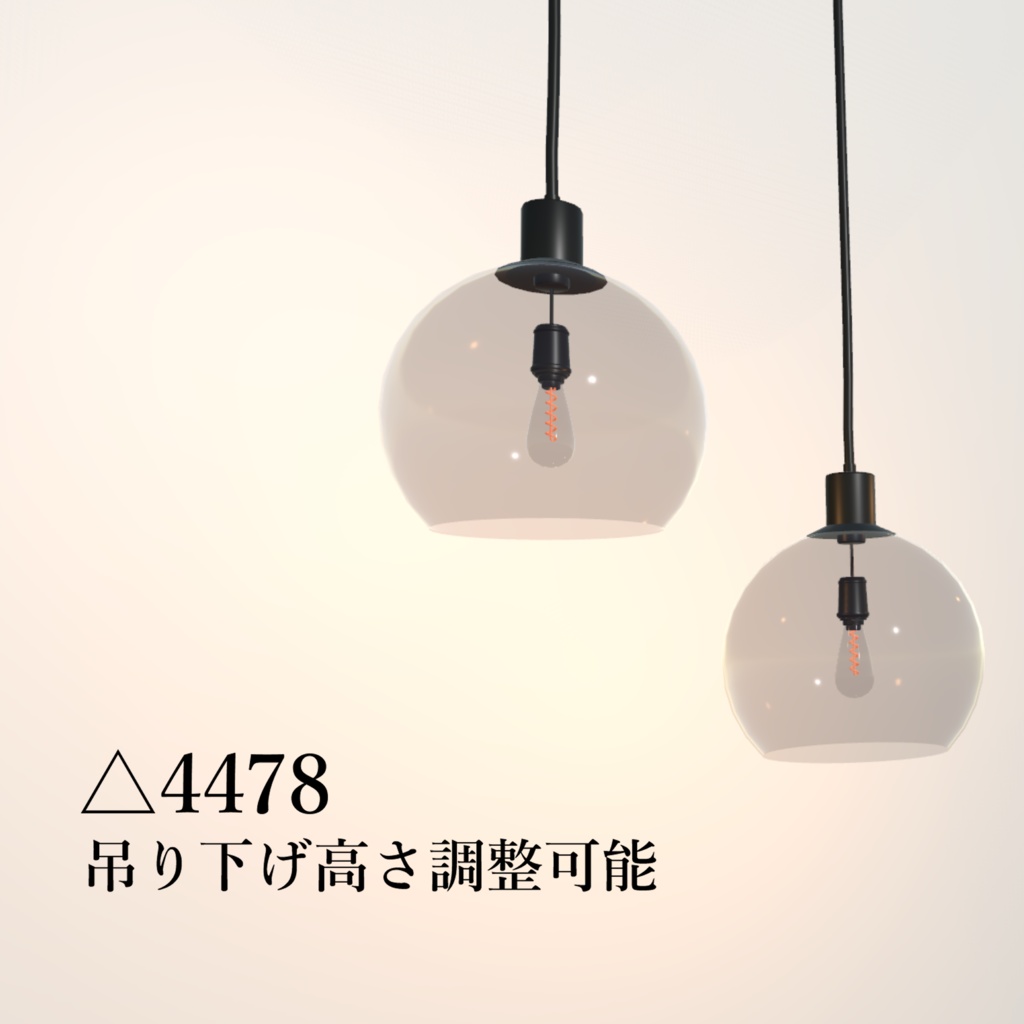 【VRChat想定】ペンダントライト【VARAYA】