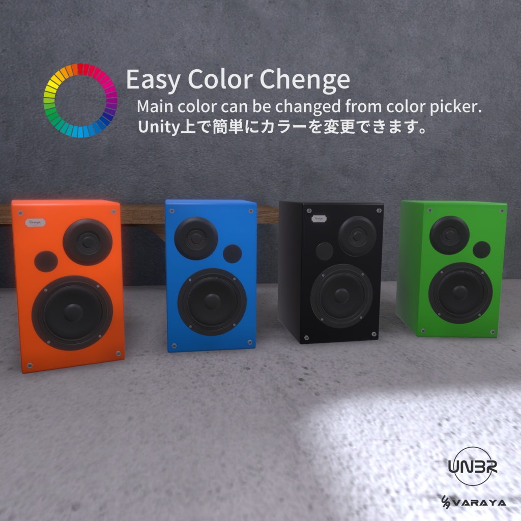 【VRChat想定】スピーカー【VARAYA】