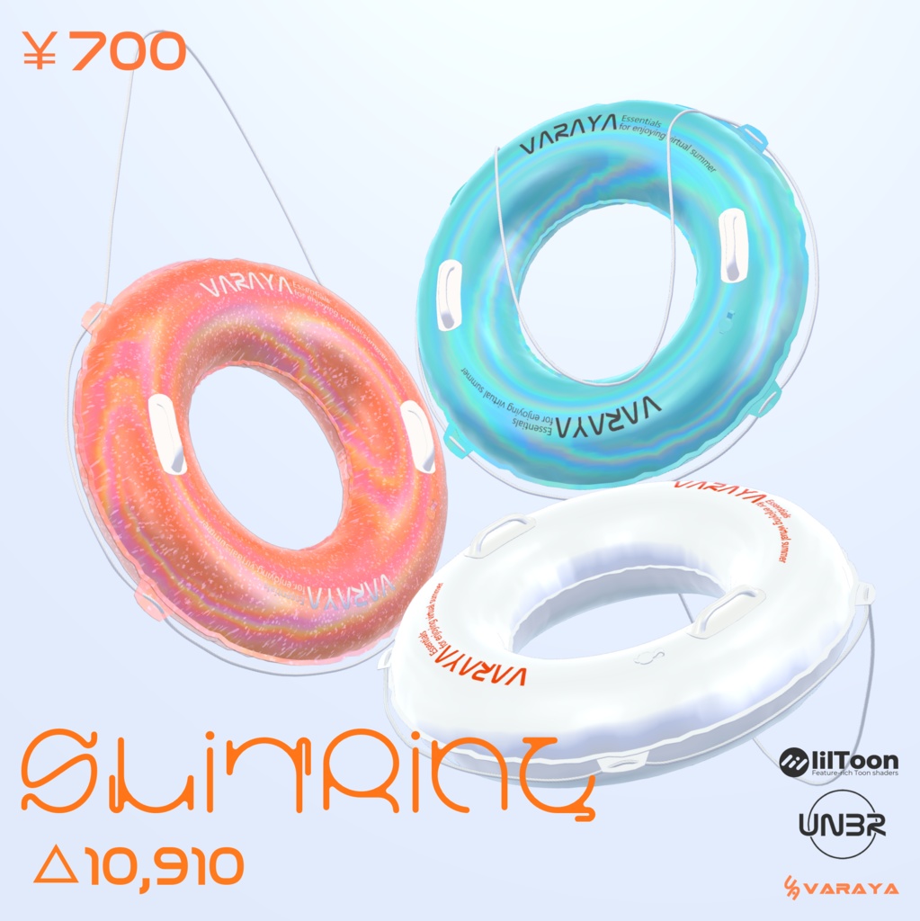 【VRChat想定】Swimring【VARAYA】